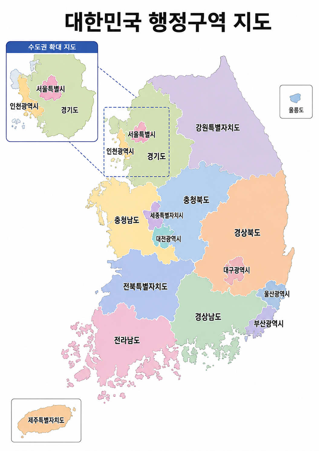 대한민국 행정구역 지도